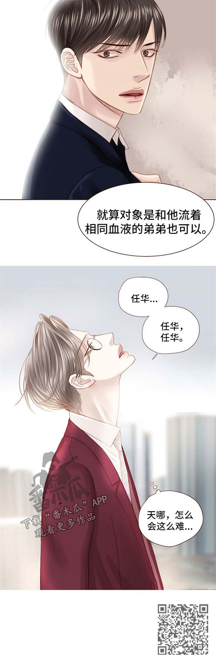 《轻狂年少》漫画最新章节第73章：缺爱免费下拉式在线观看章节第【1】张图片