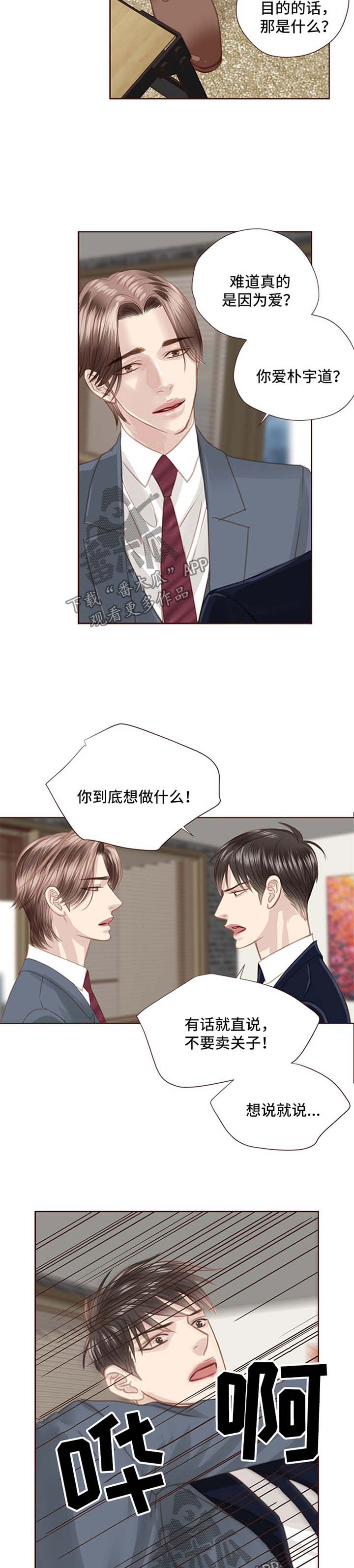 《轻狂年少》漫画最新章节第73章：缺爱免费下拉式在线观看章节第【8】张图片