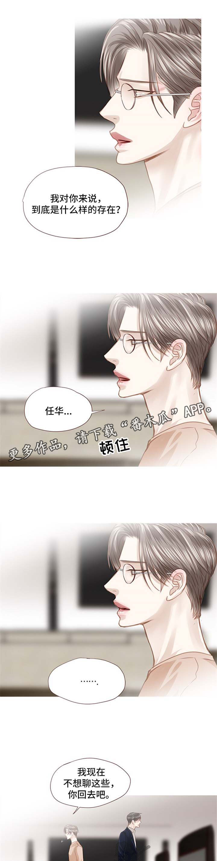 《轻狂年少》漫画最新章节第75章：后悔免费下拉式在线观看章节第【3】张图片