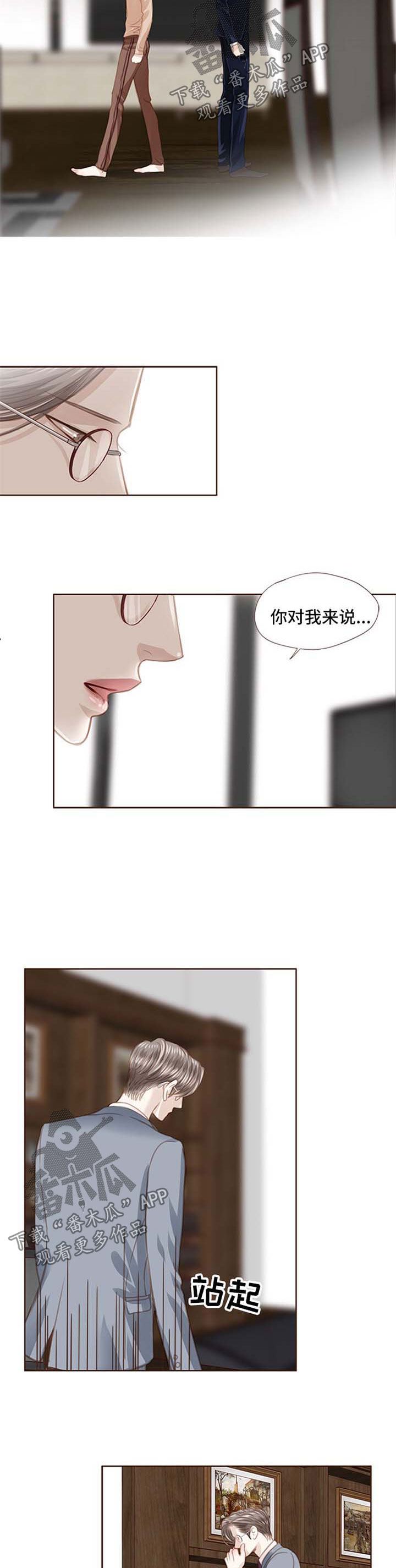 《轻狂年少》漫画最新章节第75章：后悔免费下拉式在线观看章节第【2】张图片