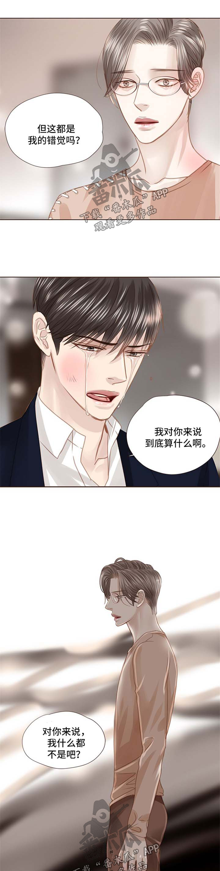 《轻狂年少》漫画最新章节第75章：后悔免费下拉式在线观看章节第【8】张图片