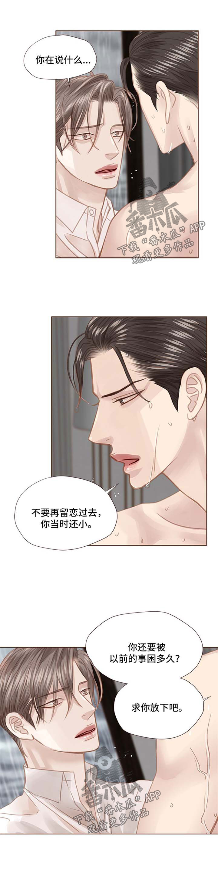 《轻狂年少》漫画最新章节第77章：跟随自己的内心免费下拉式在线观看章节第【3】张图片