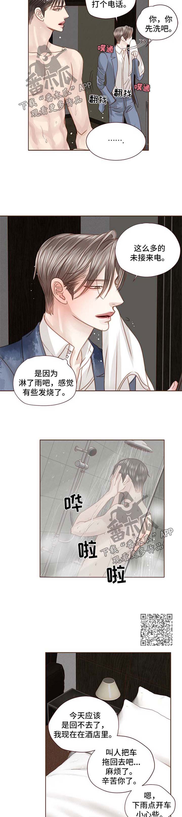 《轻狂年少》漫画最新章节第77章：跟随自己的内心免费下拉式在线观看章节第【8】张图片