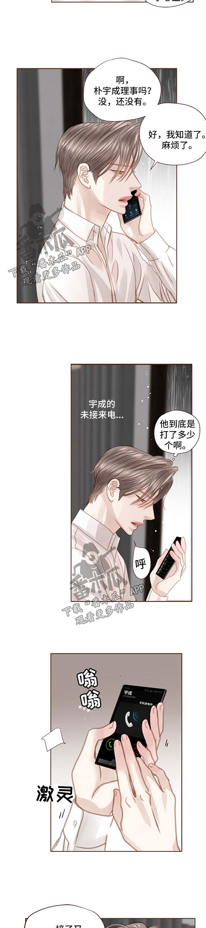 《轻狂年少》漫画最新章节第77章：跟随自己的内心免费下拉式在线观看章节第【7】张图片