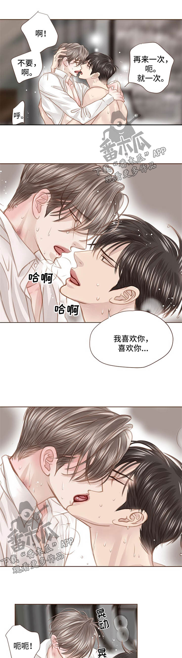 《轻狂年少》漫画最新章节第79章：太重了免费下拉式在线观看章节第【3】张图片