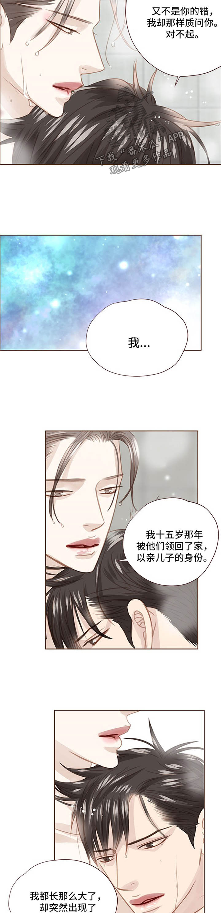 《轻狂年少》漫画最新章节第80章：容不下我免费下拉式在线观看章节第【3】张图片