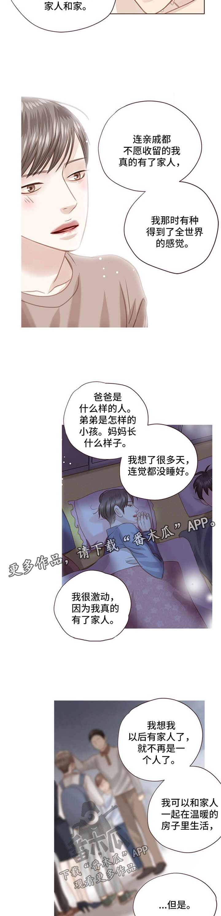 《轻狂年少》漫画最新章节第80章：容不下我免费下拉式在线观看章节第【2】张图片