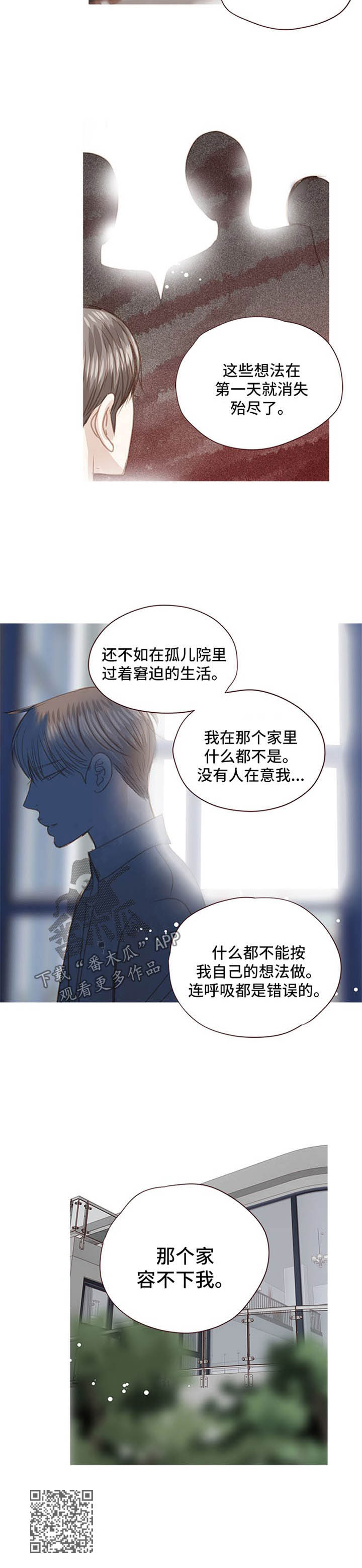 《轻狂年少》漫画最新章节第80章：容不下我免费下拉式在线观看章节第【1】张图片