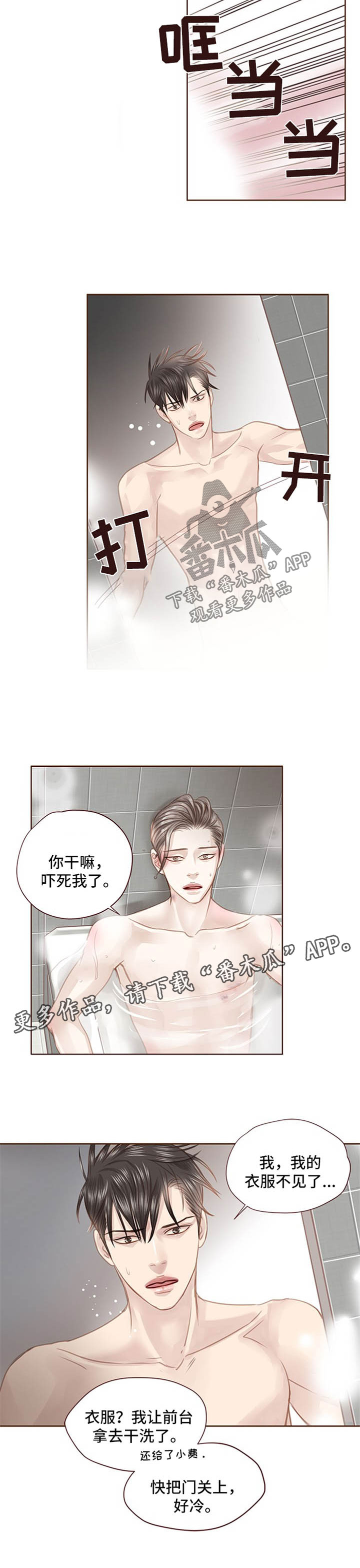 《轻狂年少》漫画最新章节第80章：容不下我免费下拉式在线观看章节第【7】张图片