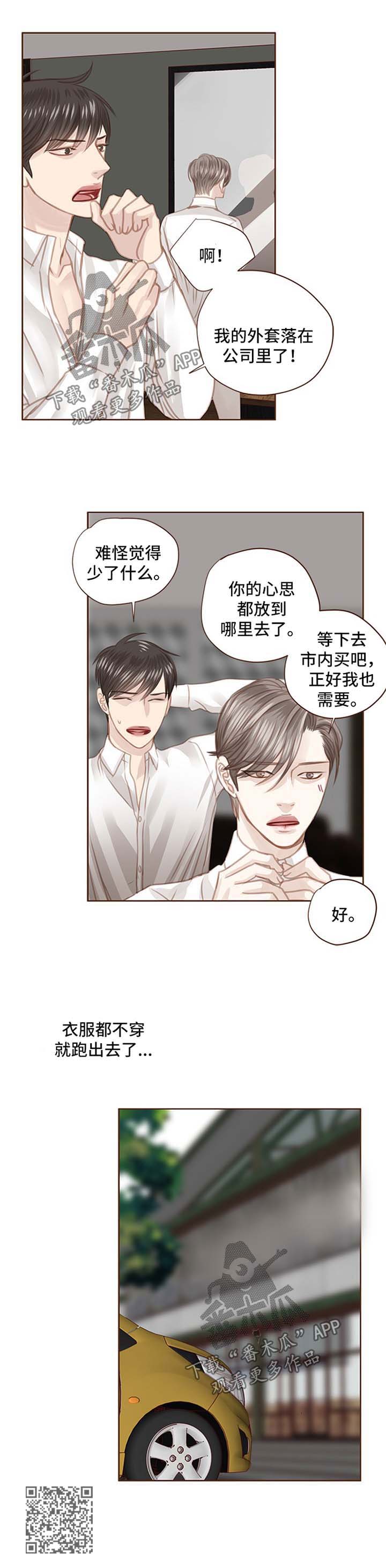 《轻狂年少》漫画最新章节第82章：洗澡免费下拉式在线观看章节第【1】张图片