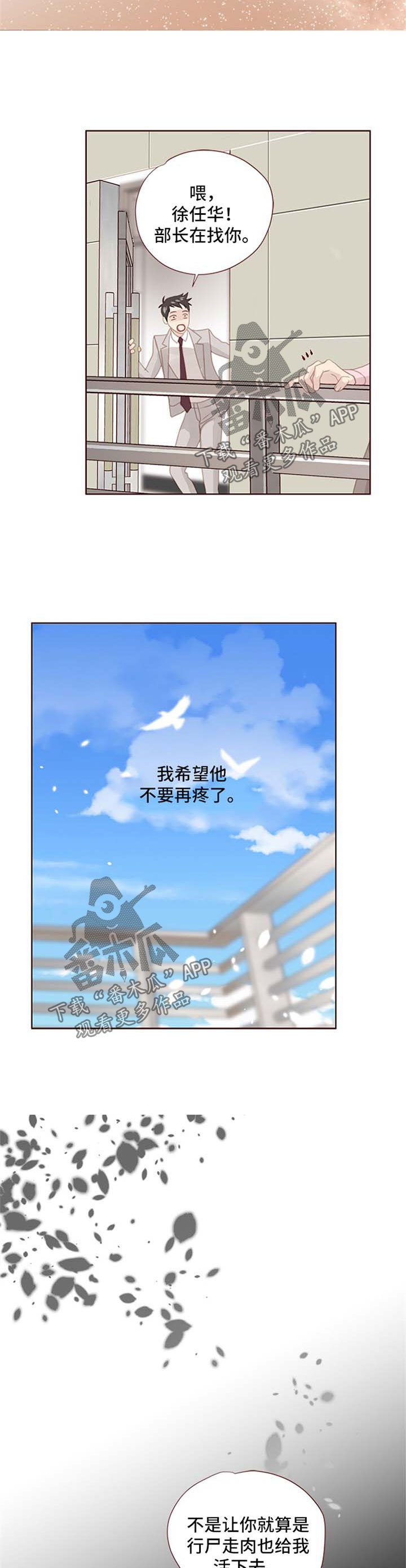 《轻狂年少》漫画最新章节第84章：心里阴影免费下拉式在线观看章节第【8】张图片