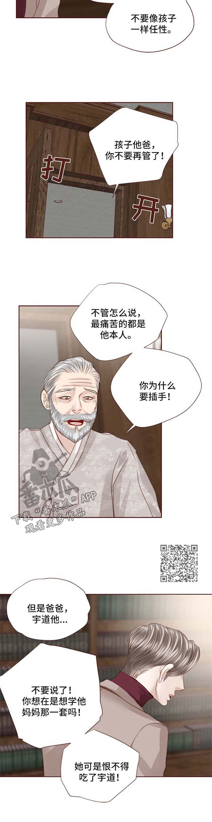 《轻狂年少》漫画最新章节第84章：心里阴影免费下拉式在线观看章节第【6】张图片