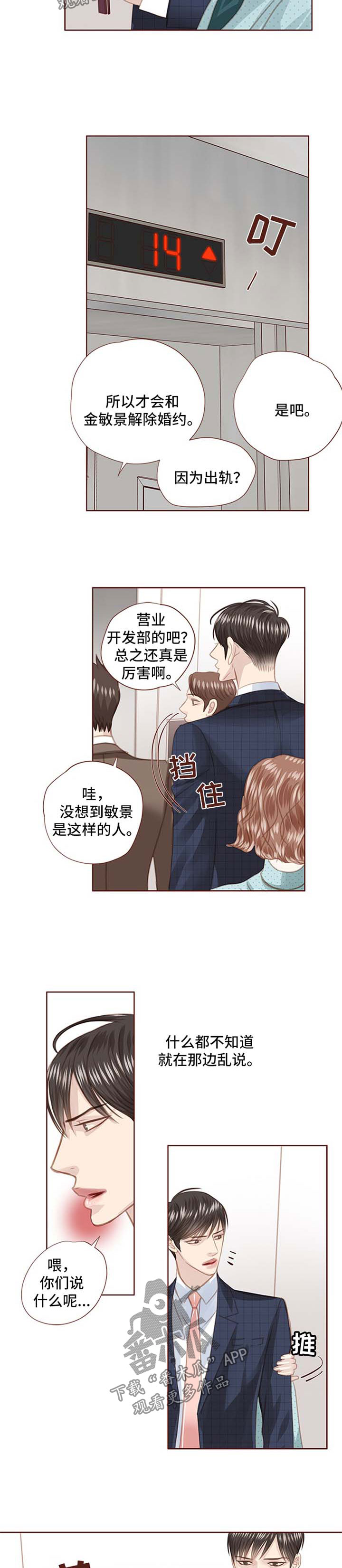 《轻狂年少》漫画最新章节第85章：面具免费下拉式在线观看章节第【8】张图片