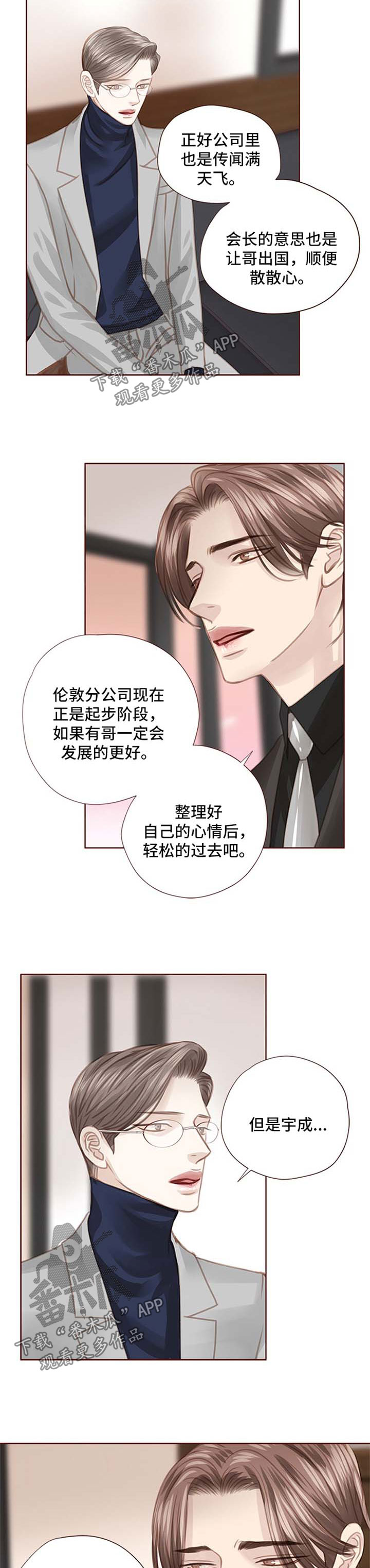 《轻狂年少》漫画最新章节第85章：面具免费下拉式在线观看章节第【4】张图片