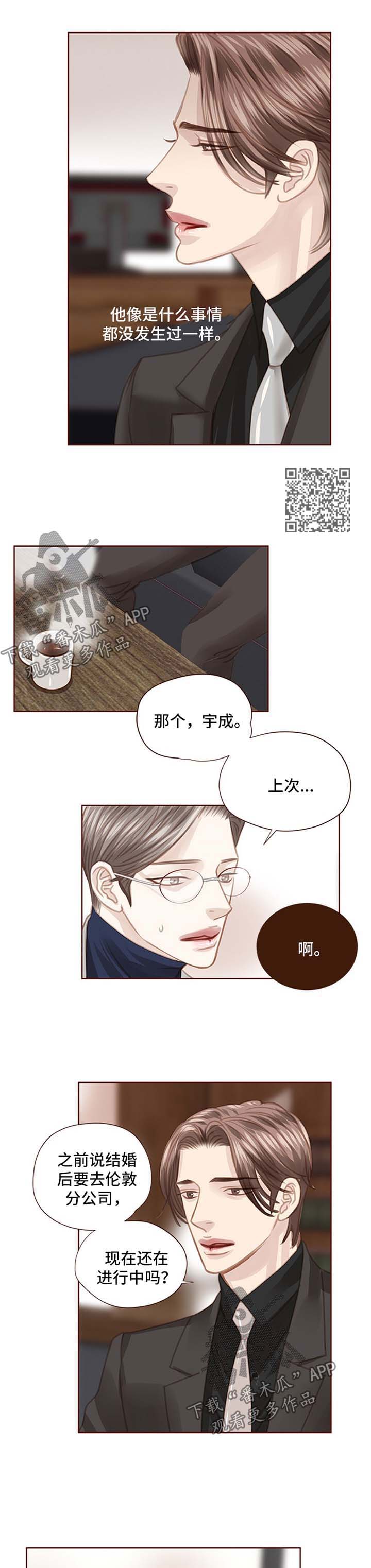 《轻狂年少》漫画最新章节第85章：面具免费下拉式在线观看章节第【5】张图片