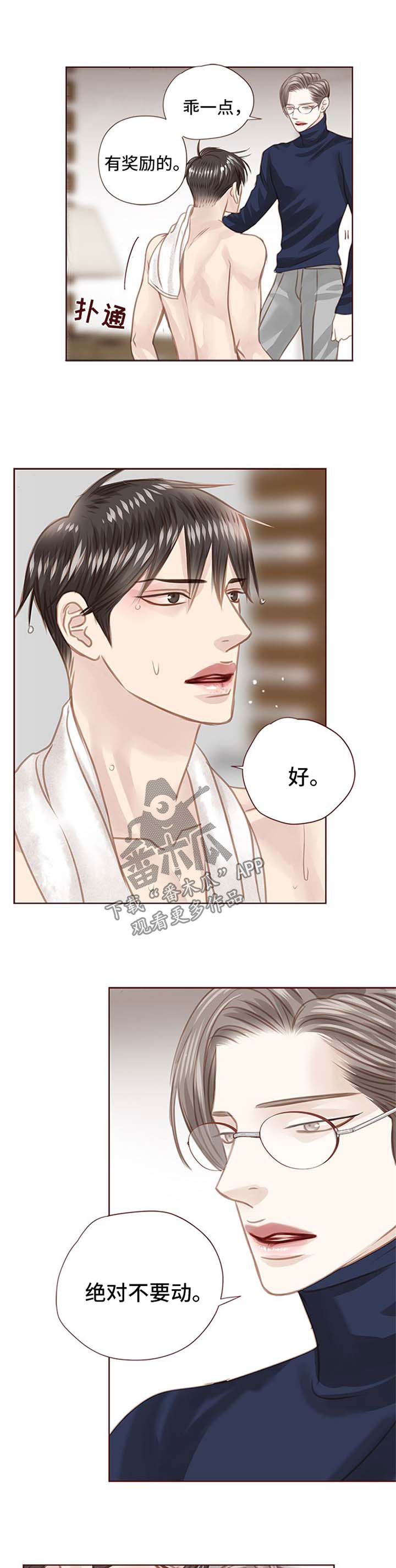 《轻狂年少》漫画最新章节第87章：不能睡了免费下拉式在线观看章节第【5】张图片