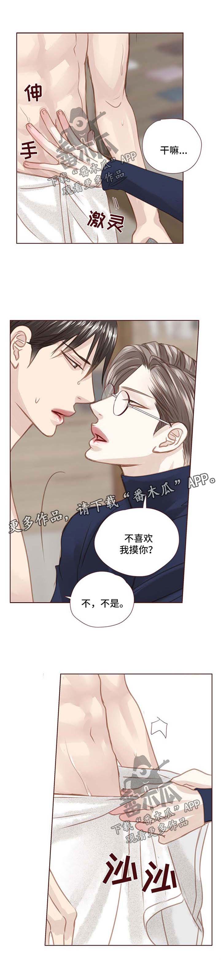 《轻狂年少》漫画最新章节第87章：不能睡了免费下拉式在线观看章节第【6】张图片