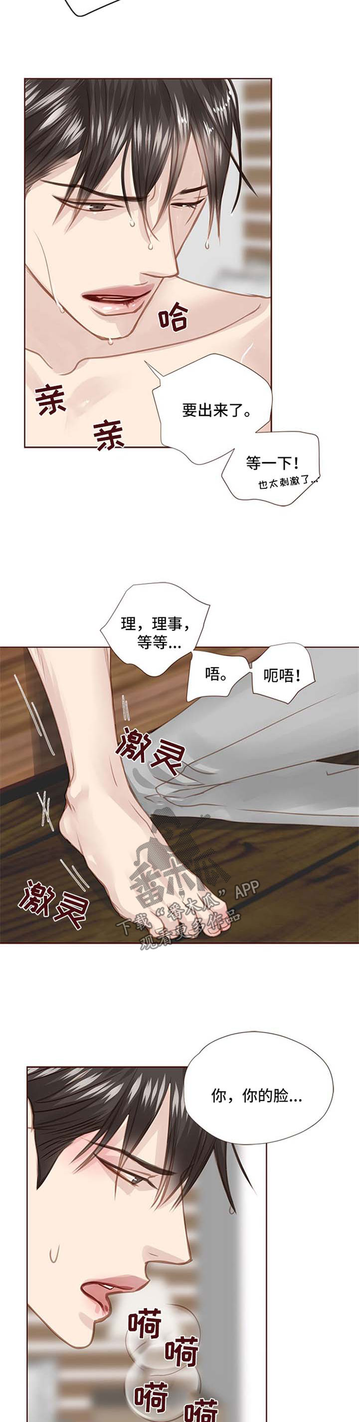 《轻狂年少》漫画最新章节第87章：不能睡了免费下拉式在线观看章节第【2】张图片