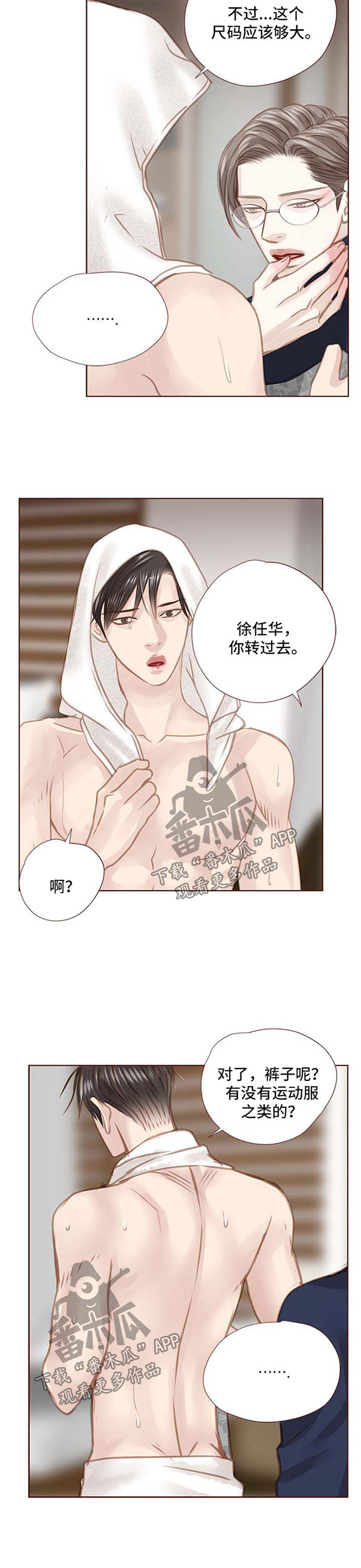 《轻狂年少》漫画最新章节第87章：不能睡了免费下拉式在线观看章节第【8】张图片