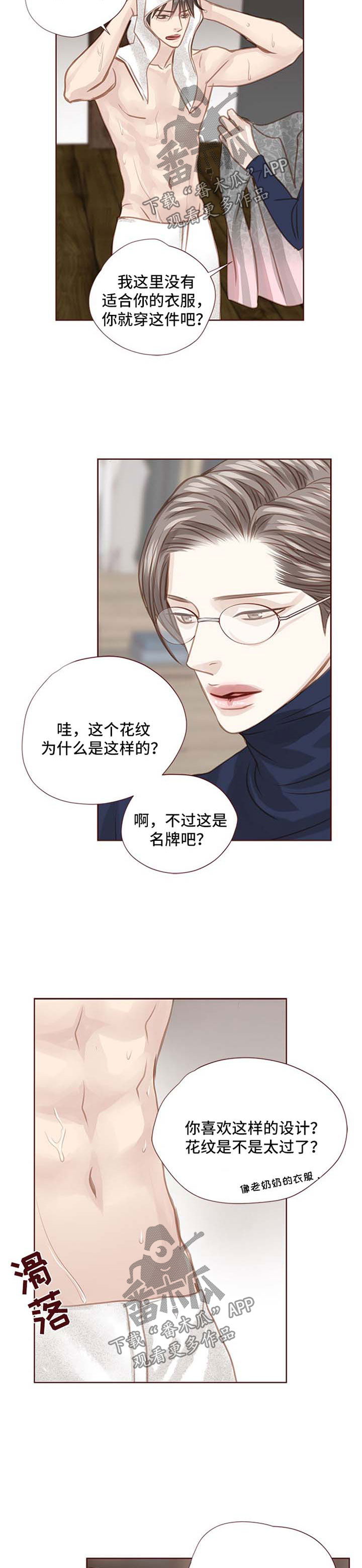 《轻狂年少》漫画最新章节第87章：不能睡了免费下拉式在线观看章节第【9】张图片