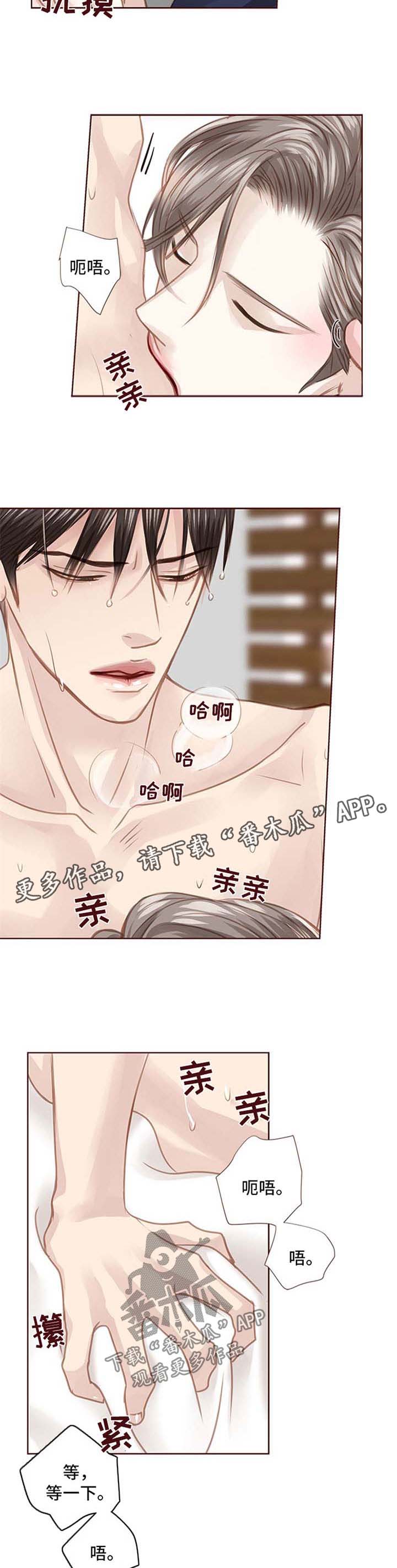 《轻狂年少》漫画最新章节第87章：不能睡了免费下拉式在线观看章节第【3】张图片