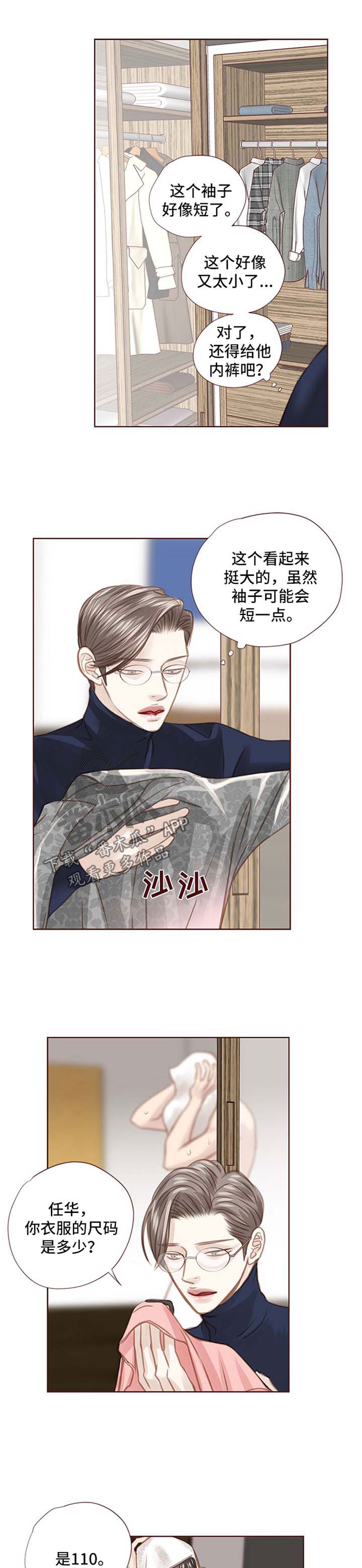 《轻狂年少》漫画最新章节第87章：不能睡了免费下拉式在线观看章节第【10】张图片