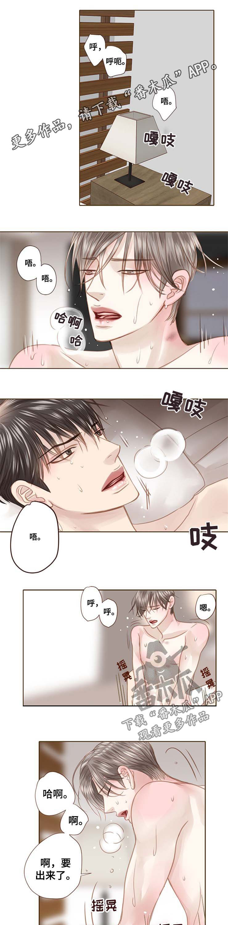 《轻狂年少》漫画最新章节第88章：两年免费下拉式在线观看章节第【10】张图片