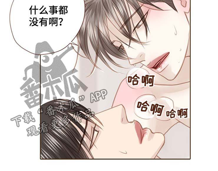 《轻狂年少》漫画最新章节第88章：两年免费下拉式在线观看章节第【4】张图片