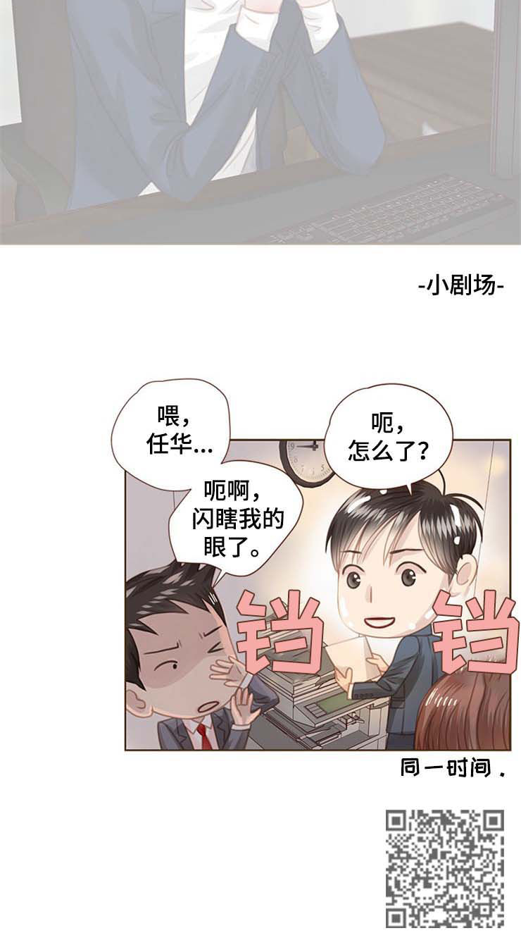 《轻狂年少》漫画最新章节第89章：男人三十免费下拉式在线观看章节第【1】张图片