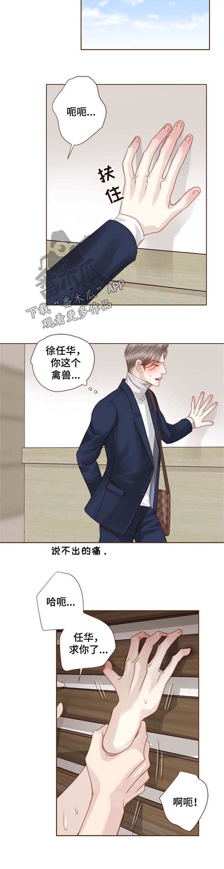 《轻狂年少》漫画最新章节第89章：男人三十免费下拉式在线观看章节第【3】张图片