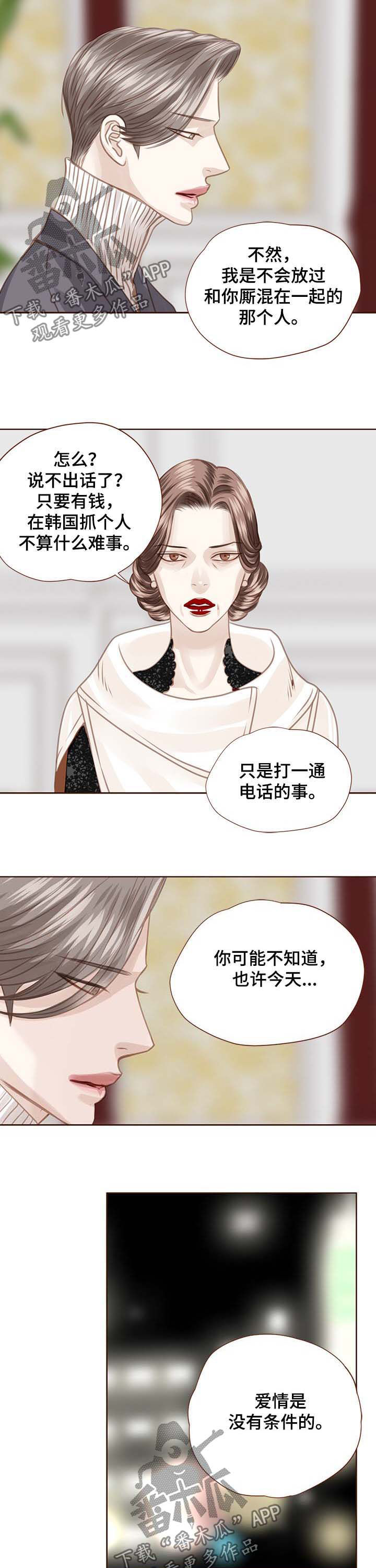 《轻狂年少》漫画最新章节第90章：离开韩国免费下拉式在线观看章节第【3】张图片