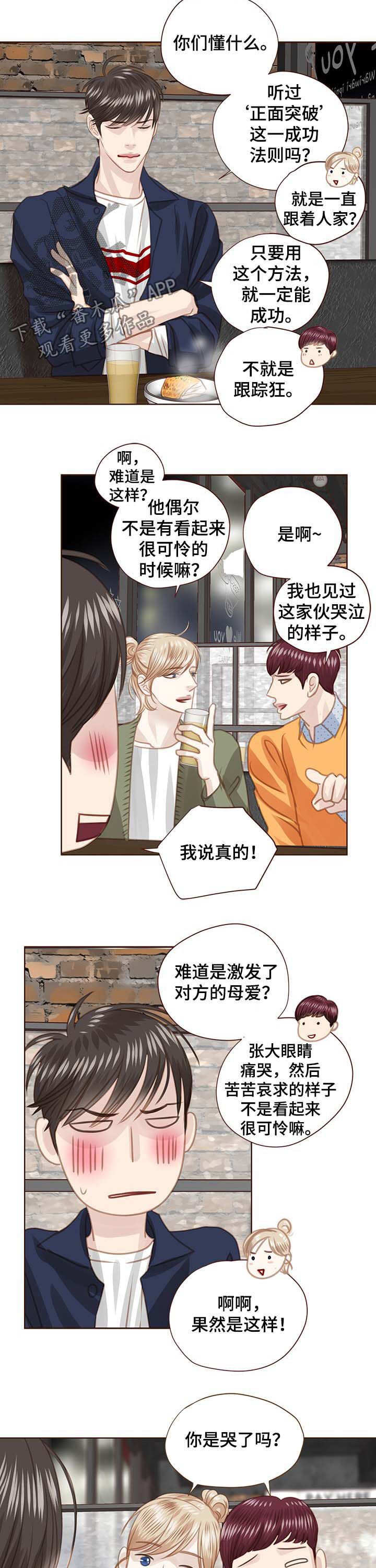 《轻狂年少》漫画最新章节第90章：离开韩国免费下拉式在线观看章节第【9】张图片