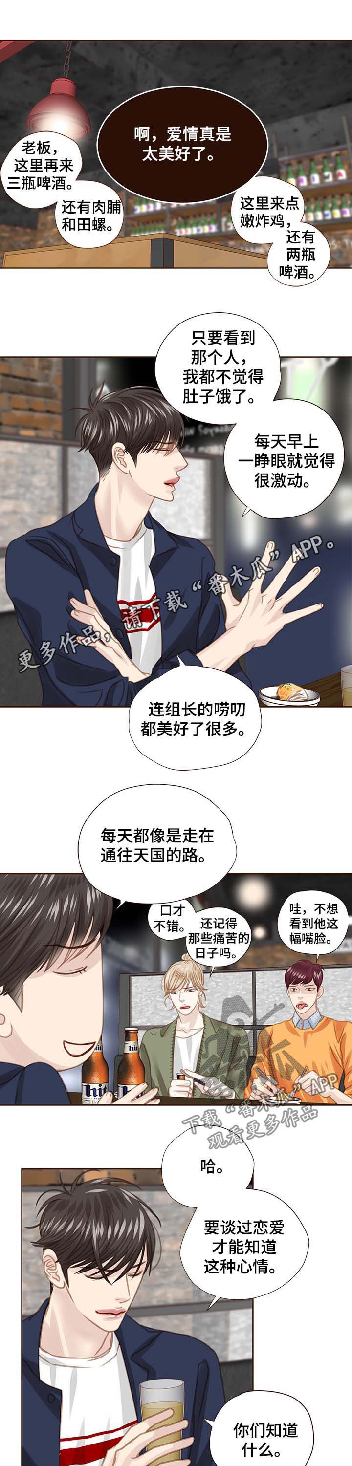 《轻狂年少》漫画最新章节第90章：离开韩国免费下拉式在线观看章节第【11】张图片