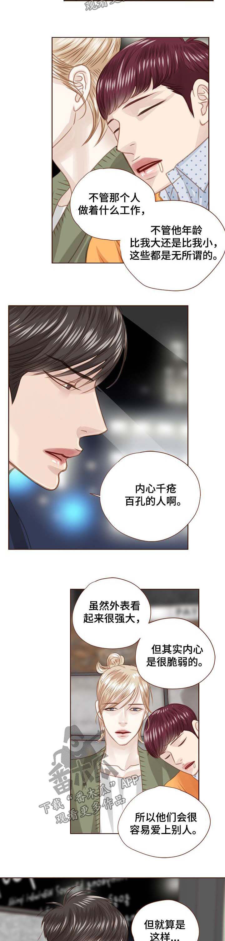 《轻狂年少》漫画最新章节第90章：离开韩国免费下拉式在线观看章节第【2】张图片