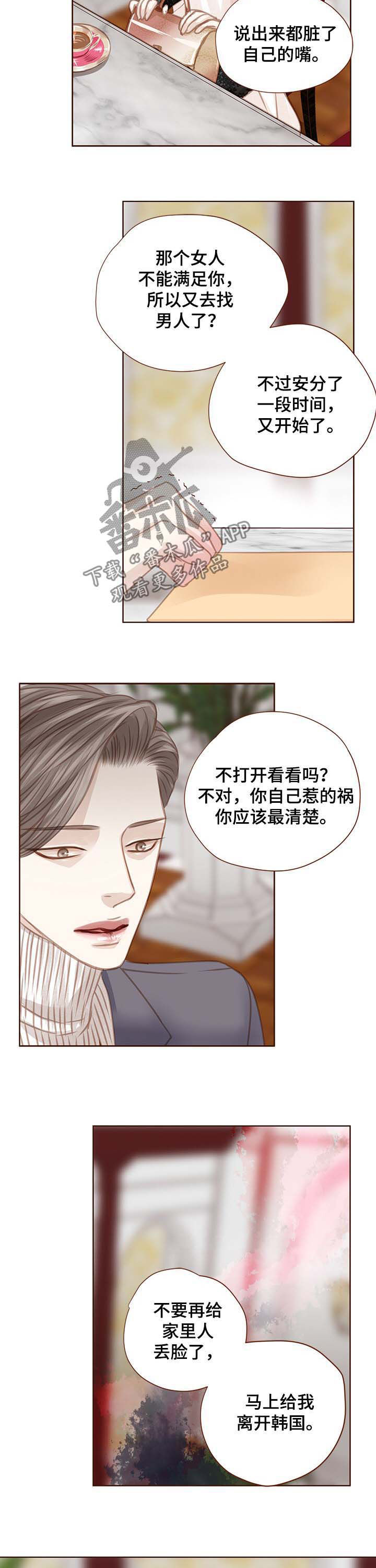 《轻狂年少》漫画最新章节第90章：离开韩国免费下拉式在线观看章节第【4】张图片