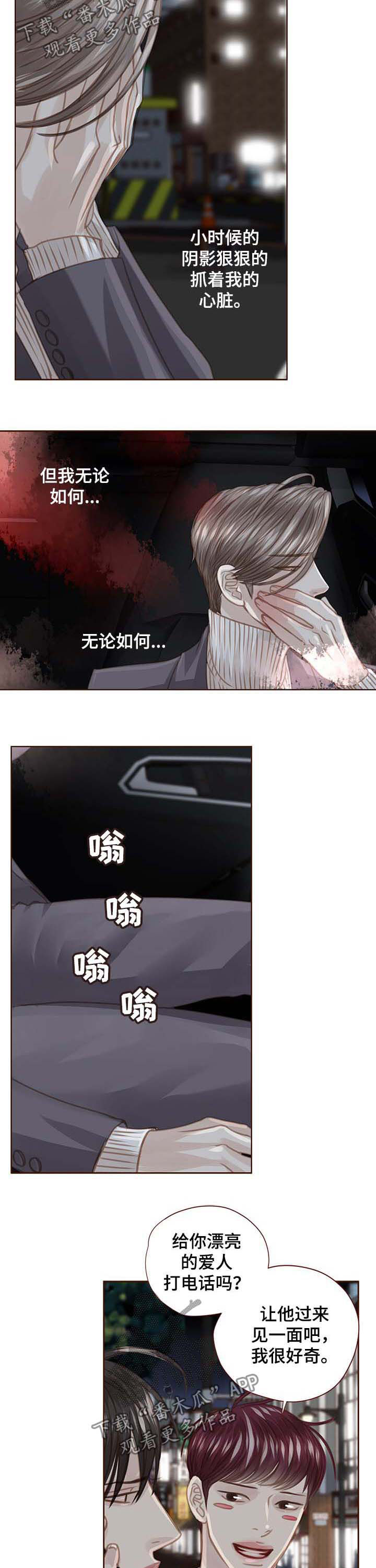 《轻狂年少》漫画最新章节第91章：车祸免费下拉式在线观看章节第【10】张图片