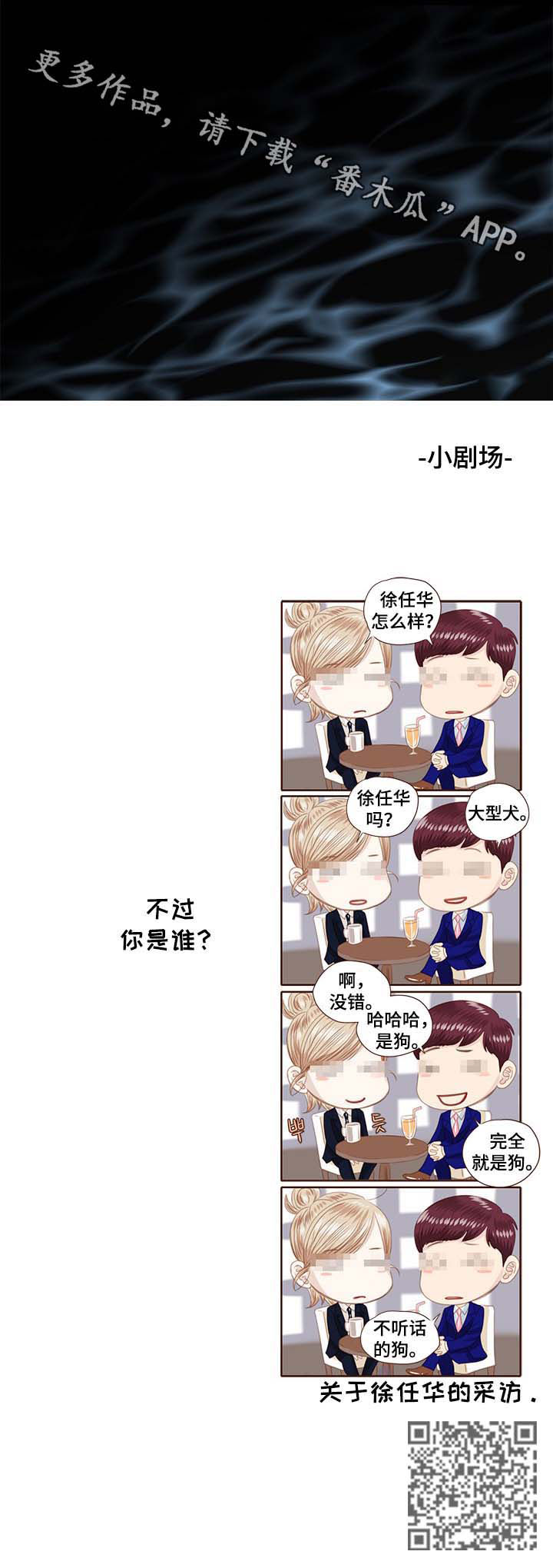 《轻狂年少》漫画最新章节第91章：车祸免费下拉式在线观看章节第【1】张图片