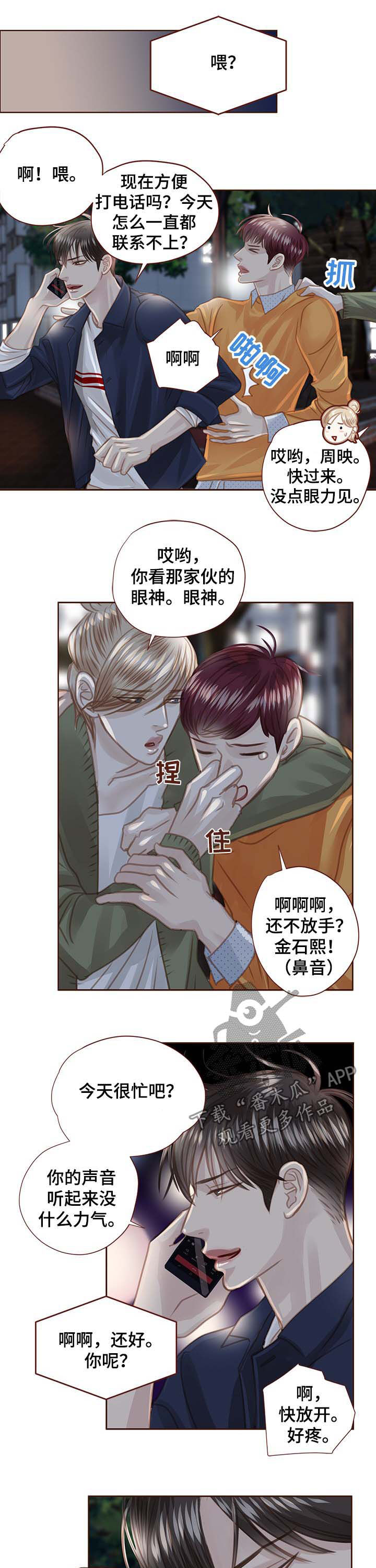 《轻狂年少》漫画最新章节第91章：车祸免费下拉式在线观看章节第【8】张图片