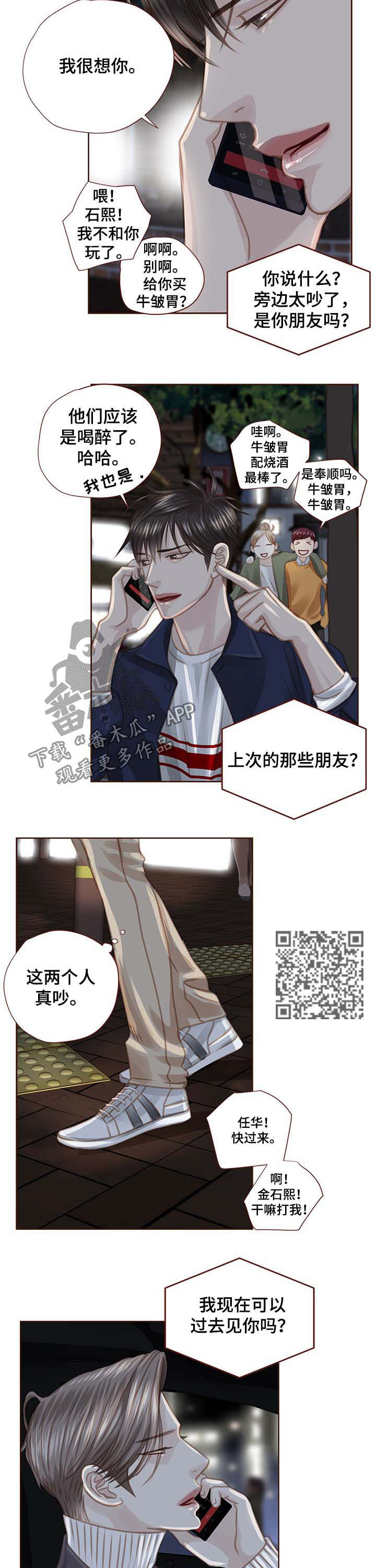 《轻狂年少》漫画最新章节第91章：车祸免费下拉式在线观看章节第【7】张图片