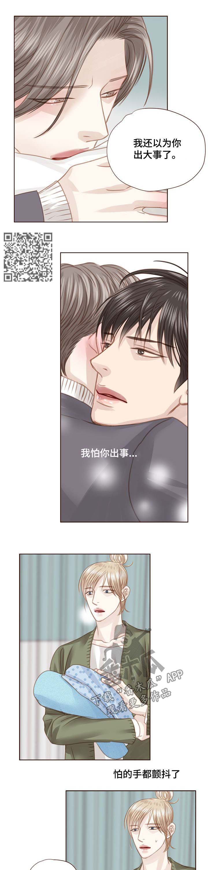 《轻狂年少》漫画最新章节第92章：调查结果免费下拉式在线观看章节第【6】张图片