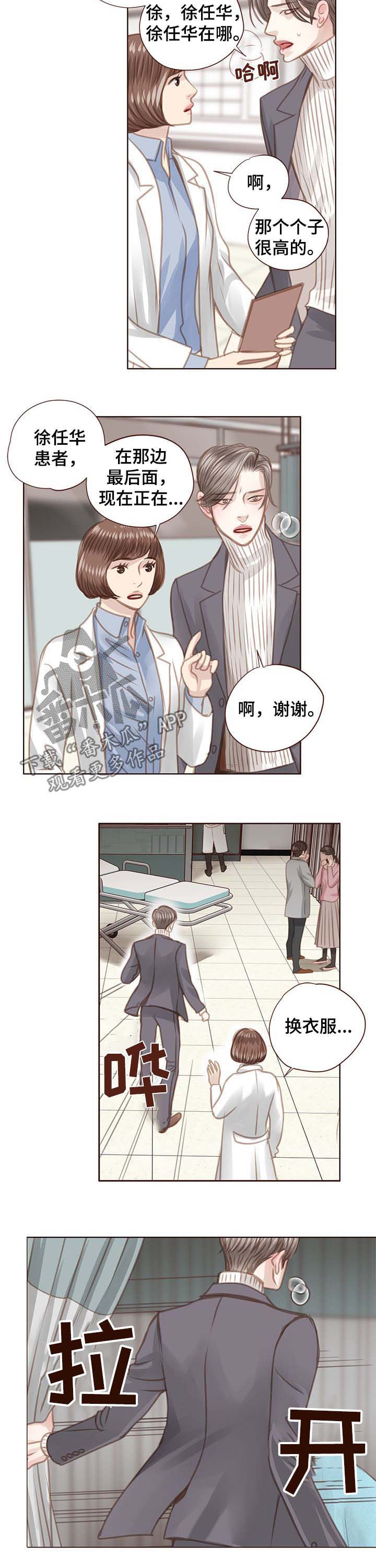 《轻狂年少》漫画最新章节第92章：调查结果免费下拉式在线观看章节第【10】张图片