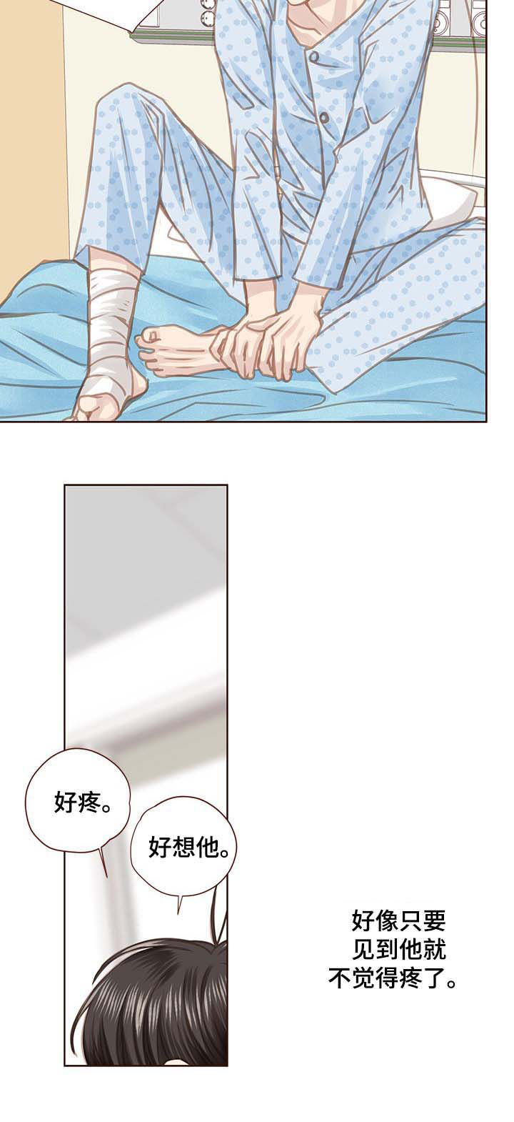 《轻狂年少》漫画最新章节第93章：有事想问免费下拉式在线观看章节第【3】张图片