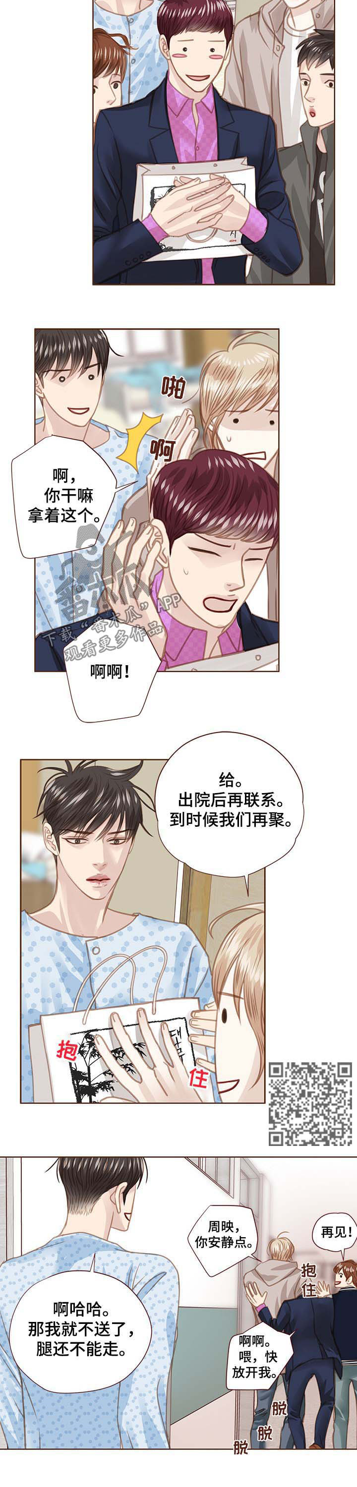 《轻狂年少》漫画最新章节第95章：没脸见你免费下拉式在线观看章节第【6】张图片