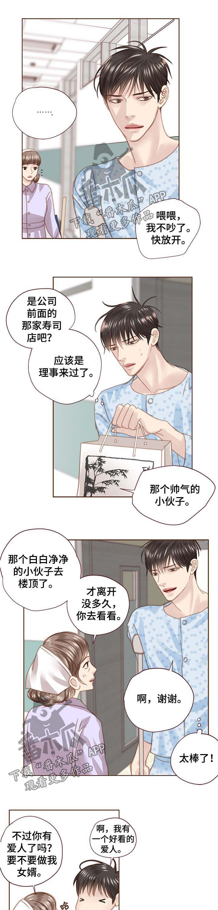 《轻狂年少》漫画最新章节第95章：没脸见你免费下拉式在线观看章节第【5】张图片