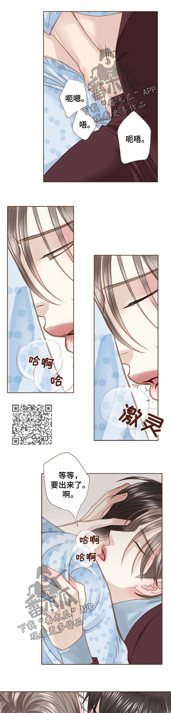 《轻狂年少》漫画最新章节第97章：推倒免费下拉式在线观看章节第【5】张图片