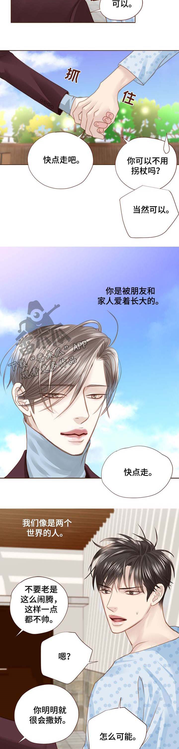 《轻狂年少》漫画最新章节第97章：推倒免费下拉式在线观看章节第【9】张图片