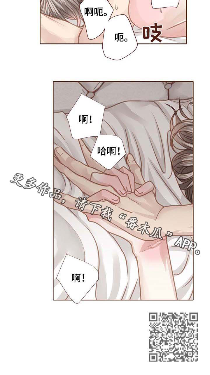 《轻狂年少》漫画最新章节第98章：诱惑免费下拉式在线观看章节第【1】张图片