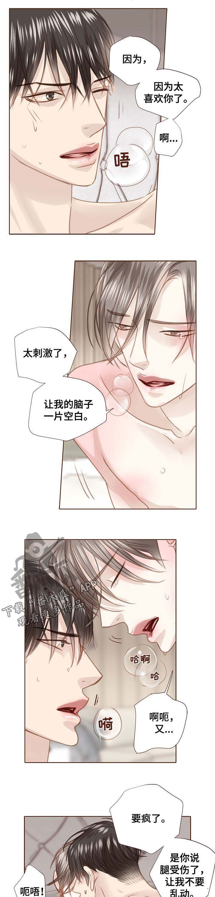 《轻狂年少》漫画最新章节第98章：诱惑免费下拉式在线观看章节第【3】张图片