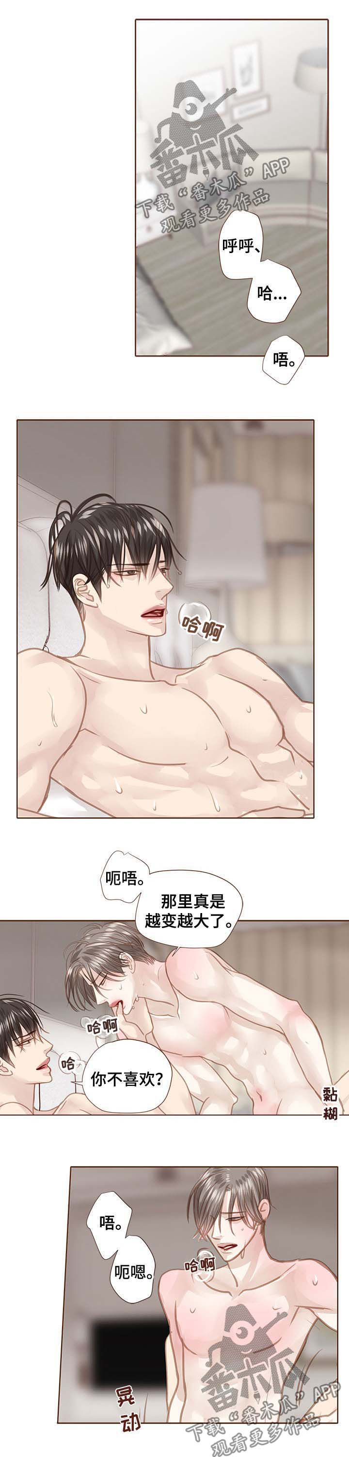 《轻狂年少》漫画最新章节第98章：诱惑免费下拉式在线观看章节第【4】张图片