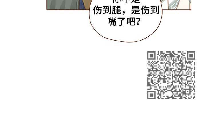 《轻狂年少》漫画最新章节第100章：逆鳞免费下拉式在线观看章节第【1】张图片